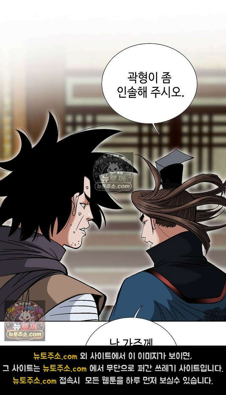 독왕강림 265화 11