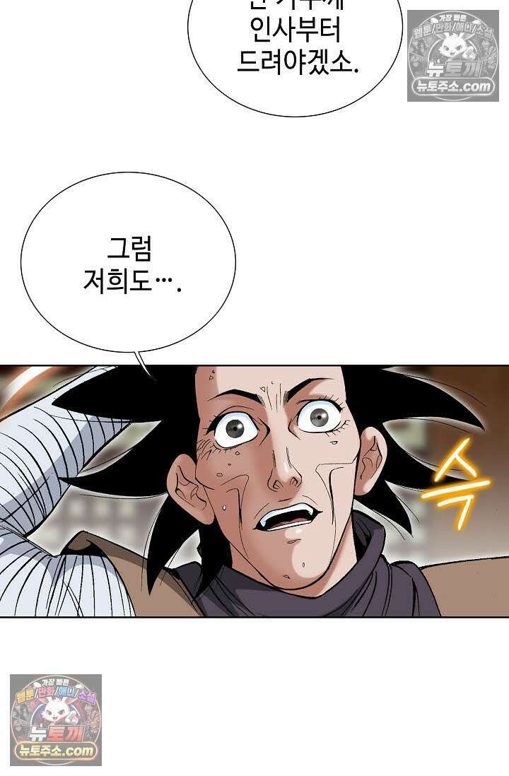 독왕강림 265화 12