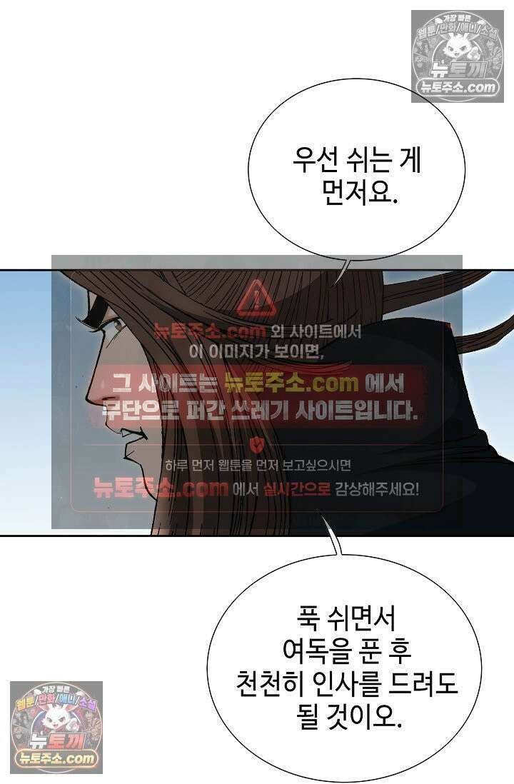 독왕강림 265화 13