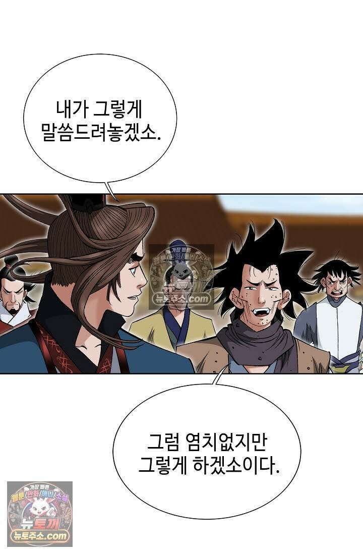 독왕강림 265화 14