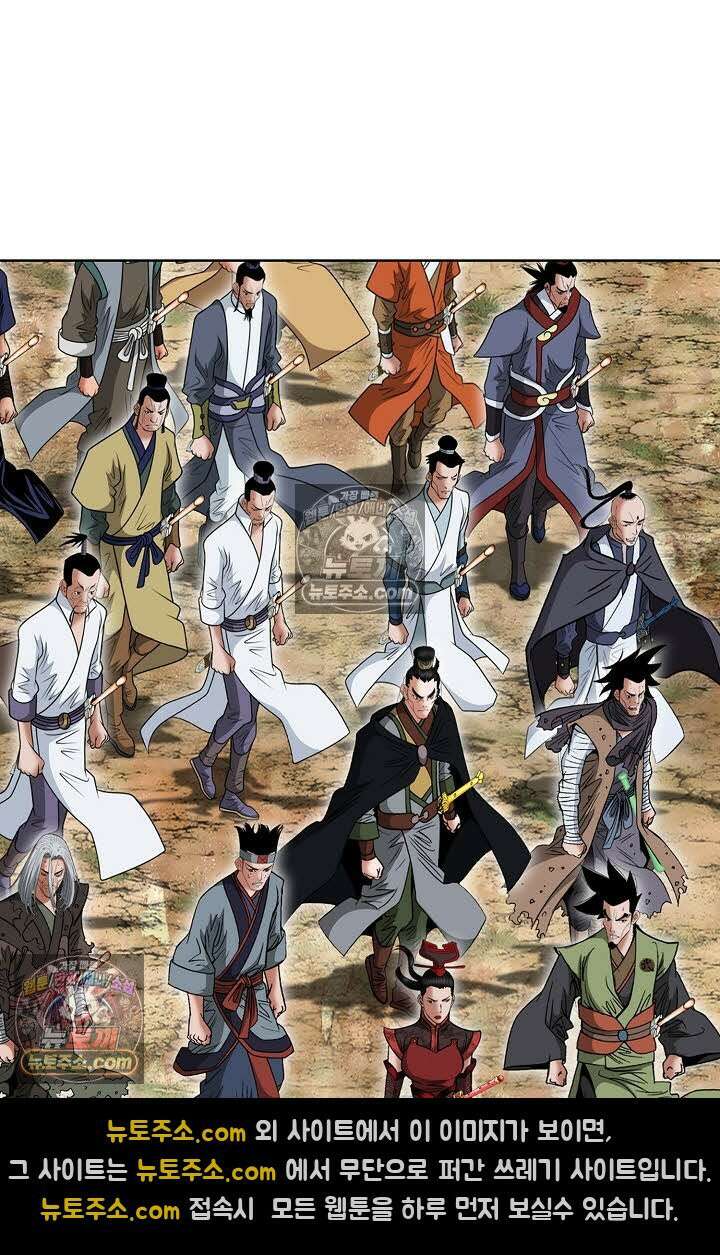 독왕강림 265화 15