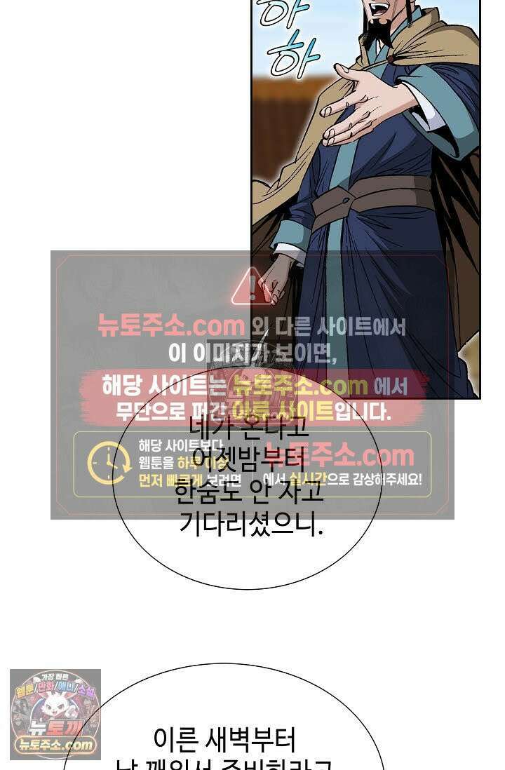 독왕강림 265화 17