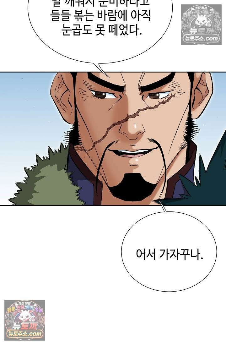 독왕강림 265화 18