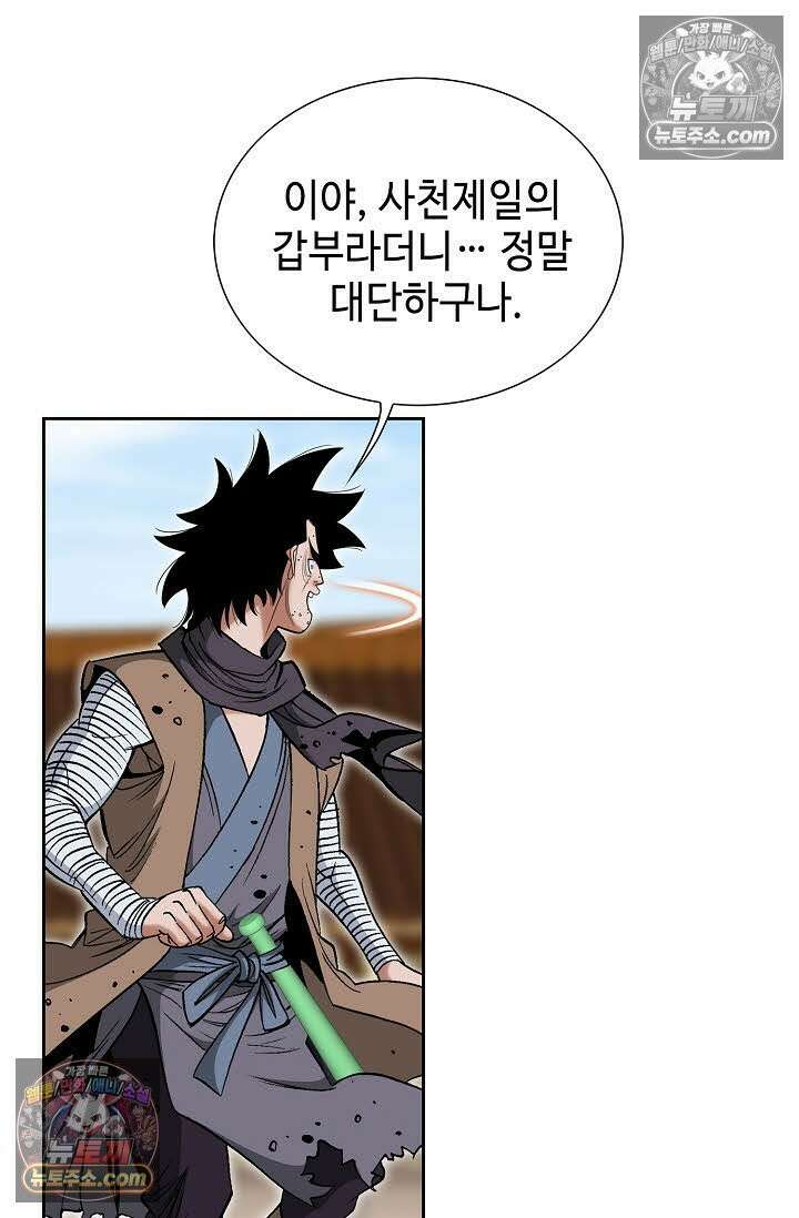 독왕강림 265화 20
