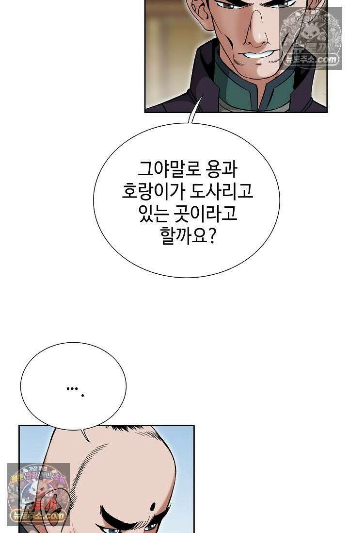 독왕강림 265화 22