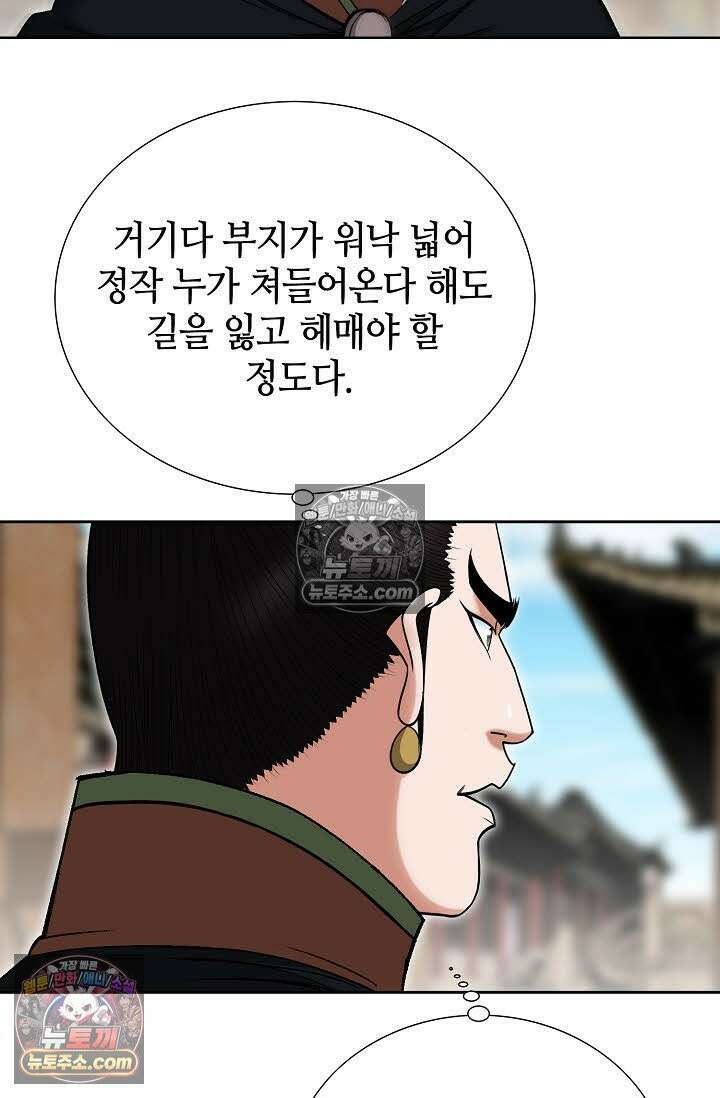 독왕강림 265화 24