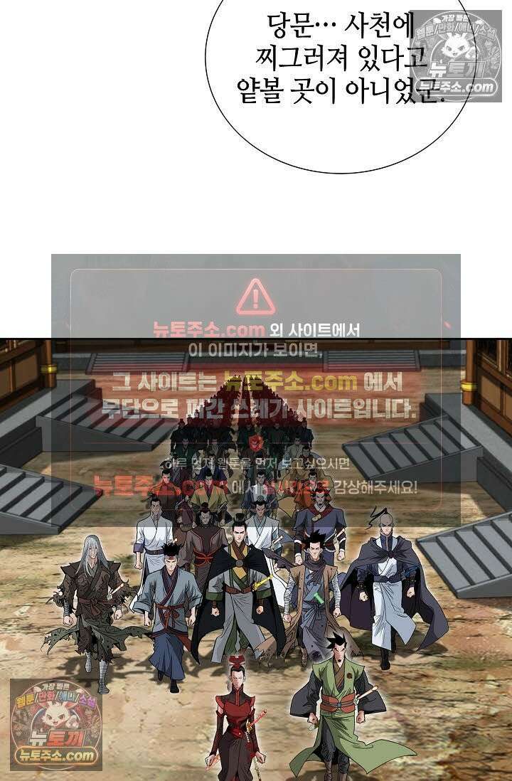독왕강림 265화 25