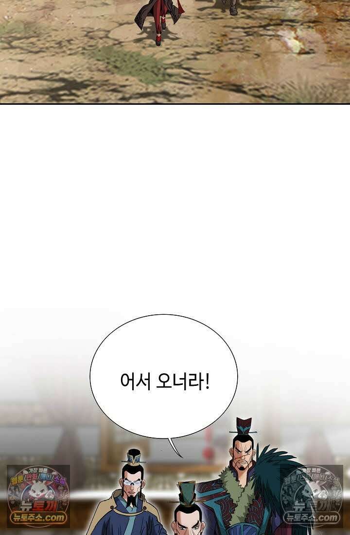 독왕강림 265화 26