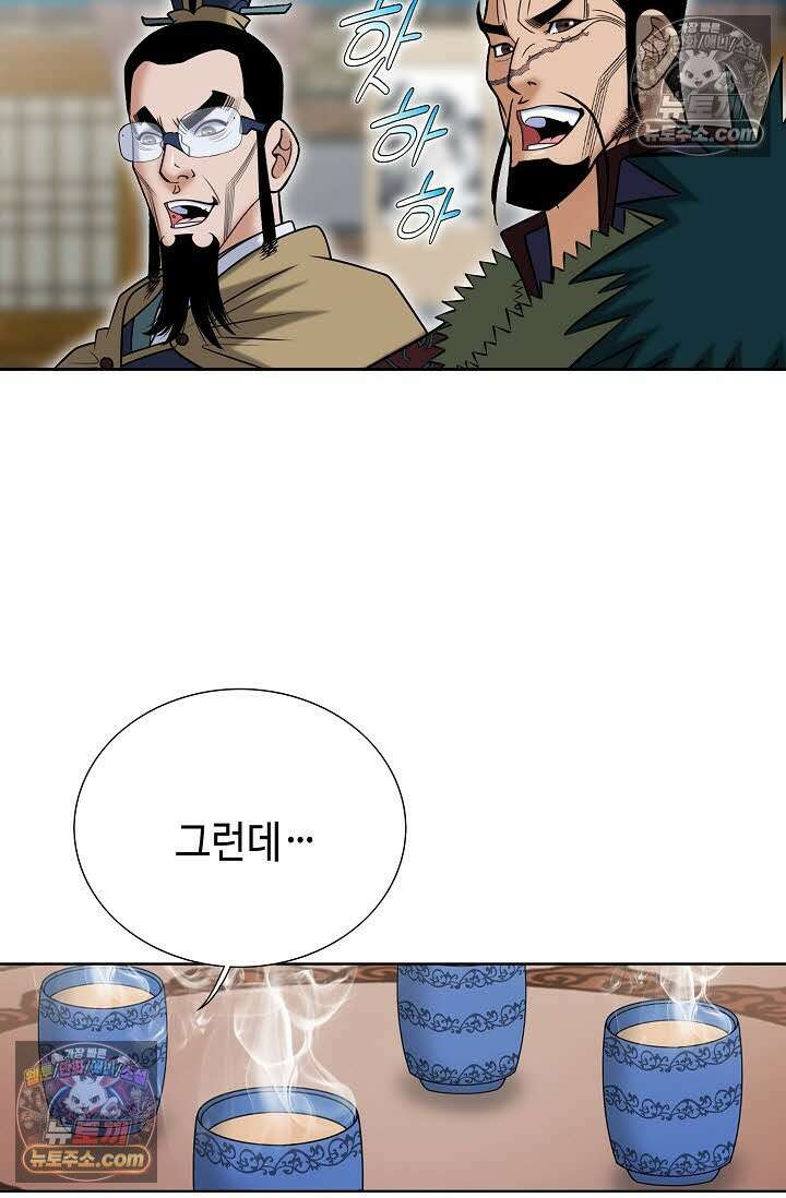 독왕강림 265화 29