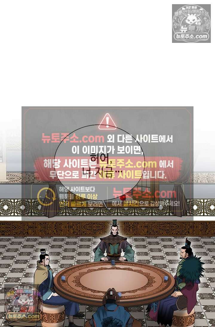 독왕강림 265화 30