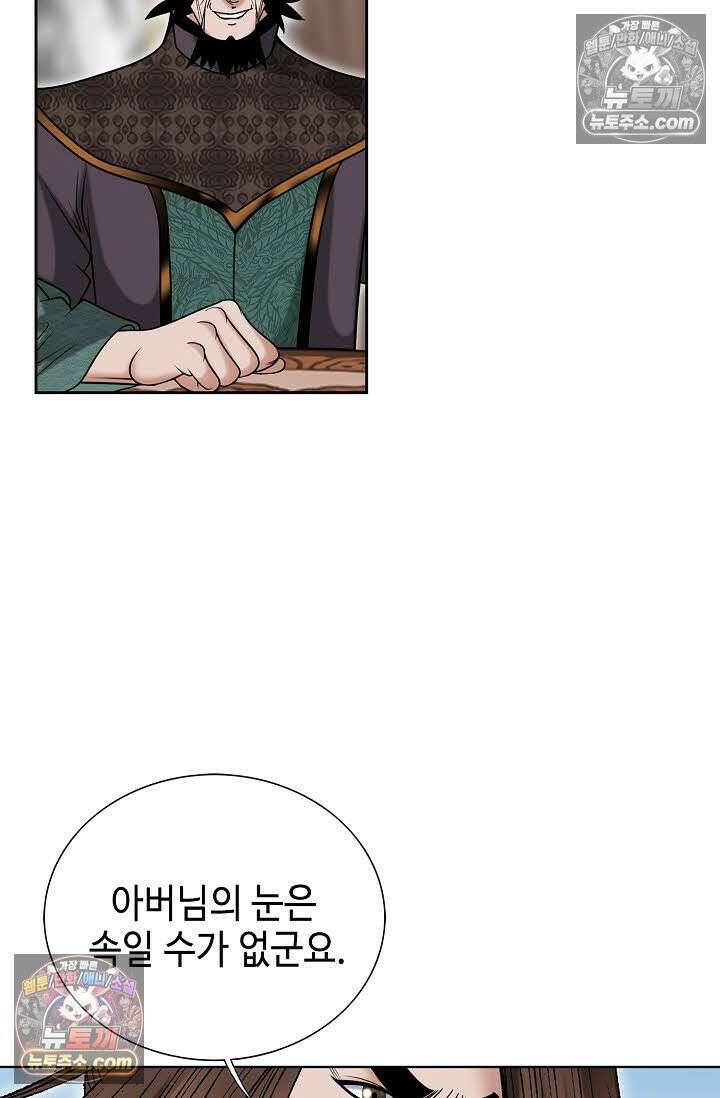 독왕강림 265화 32