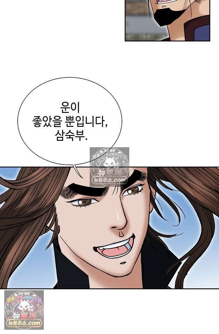 독왕강림 265화 36