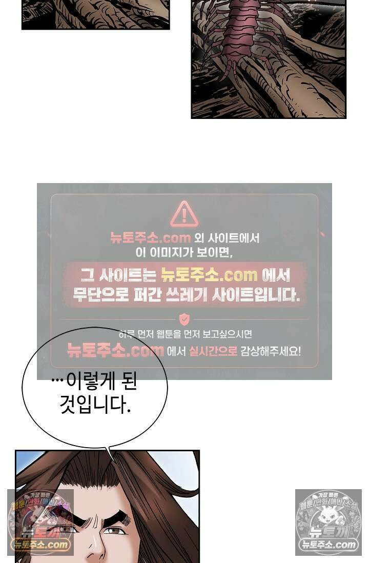 독왕강림 265화 41