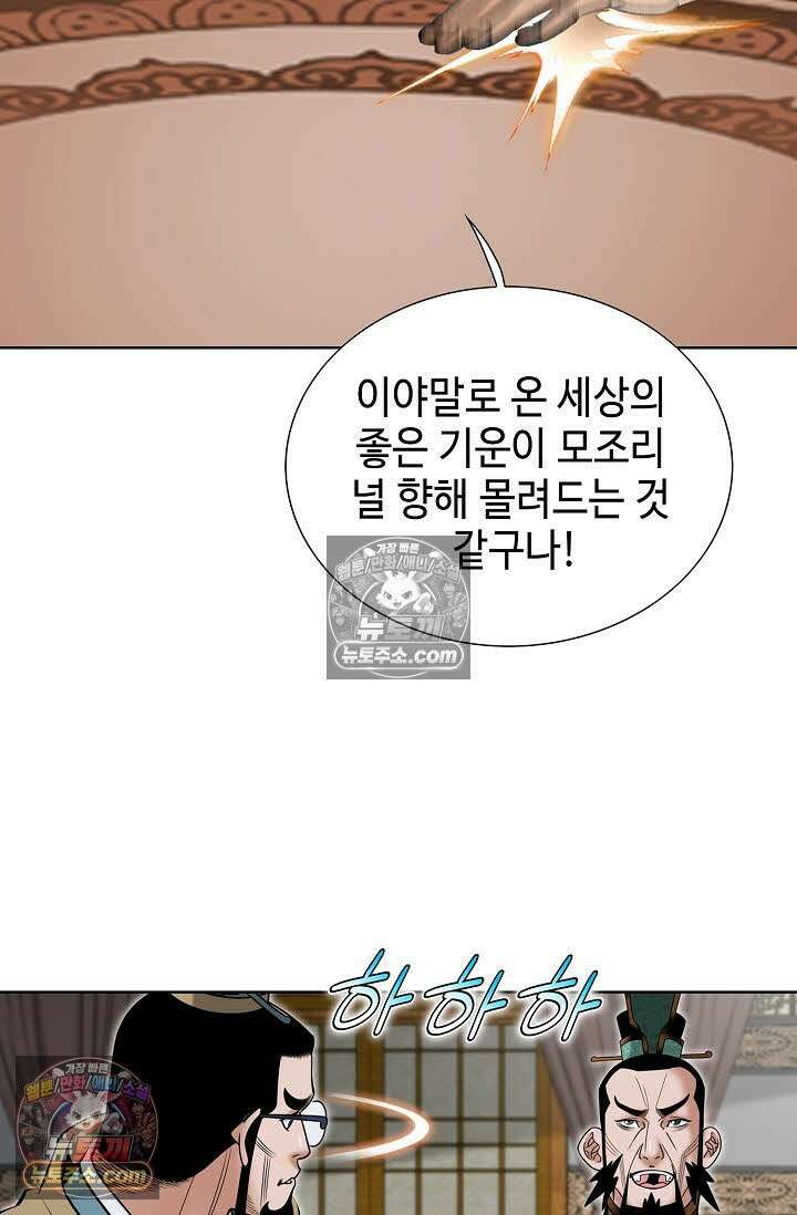 독왕강림 265화 47