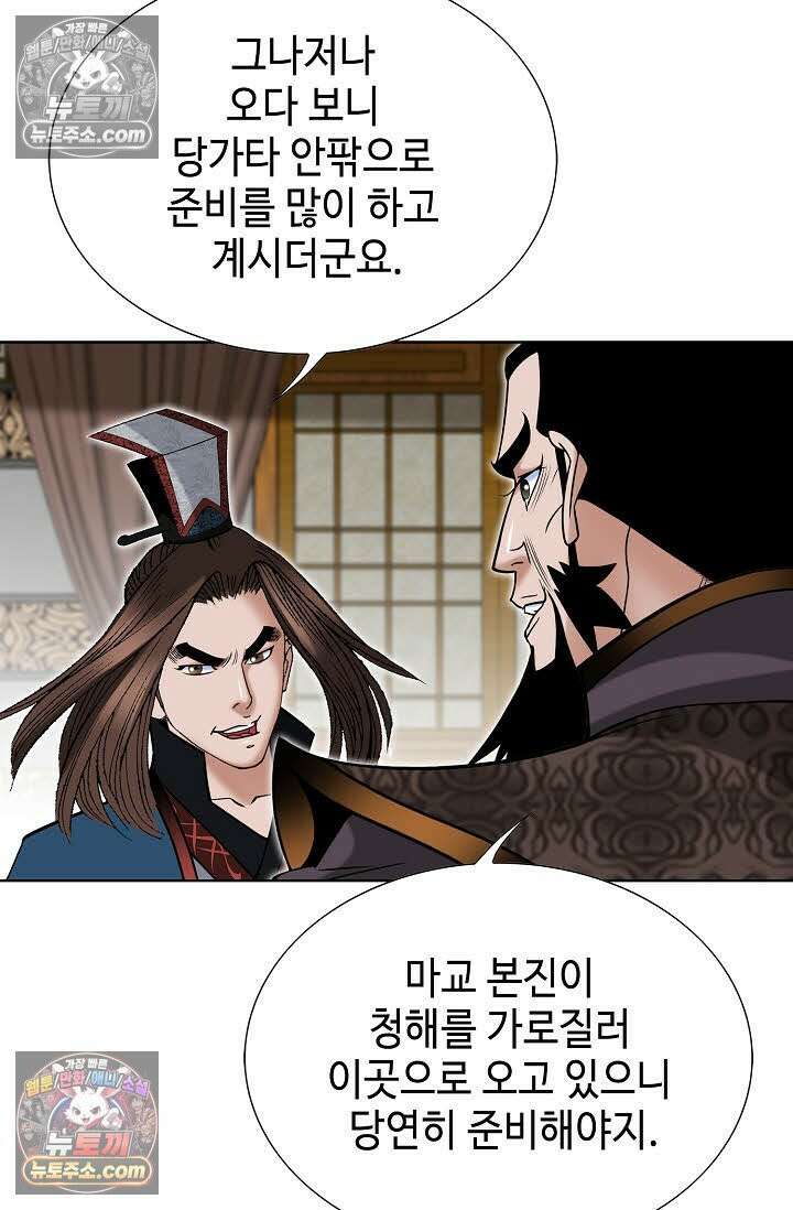 독왕강림 265화 50