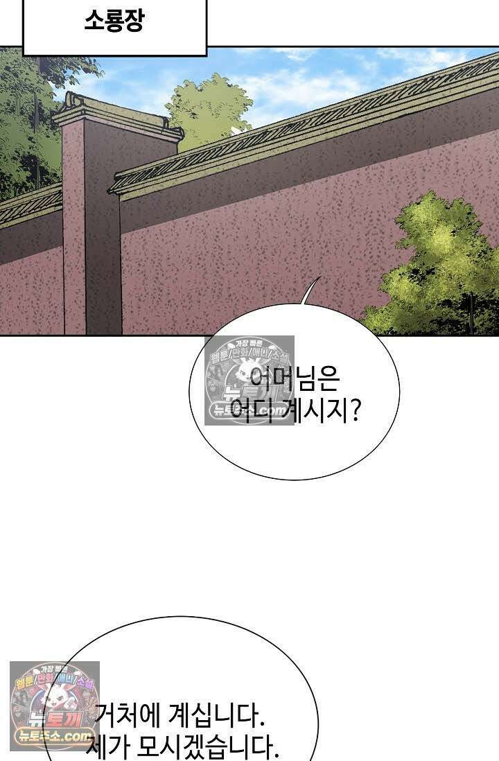 독왕강림 265화 58