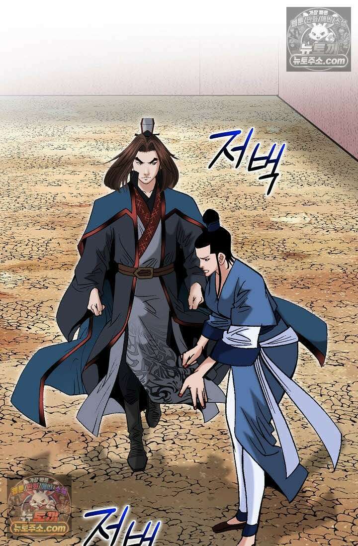 독왕강림 265화 60