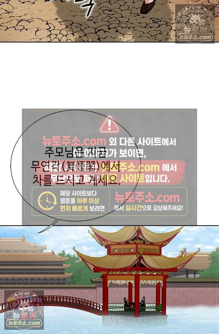독왕강림 265화 61