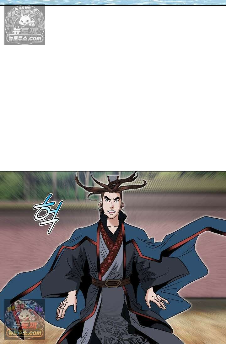 독왕강림 265화 62