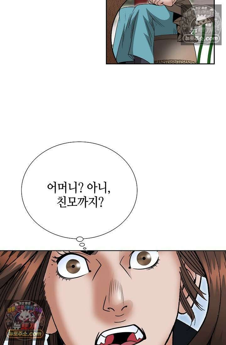 독왕강림 265화 65