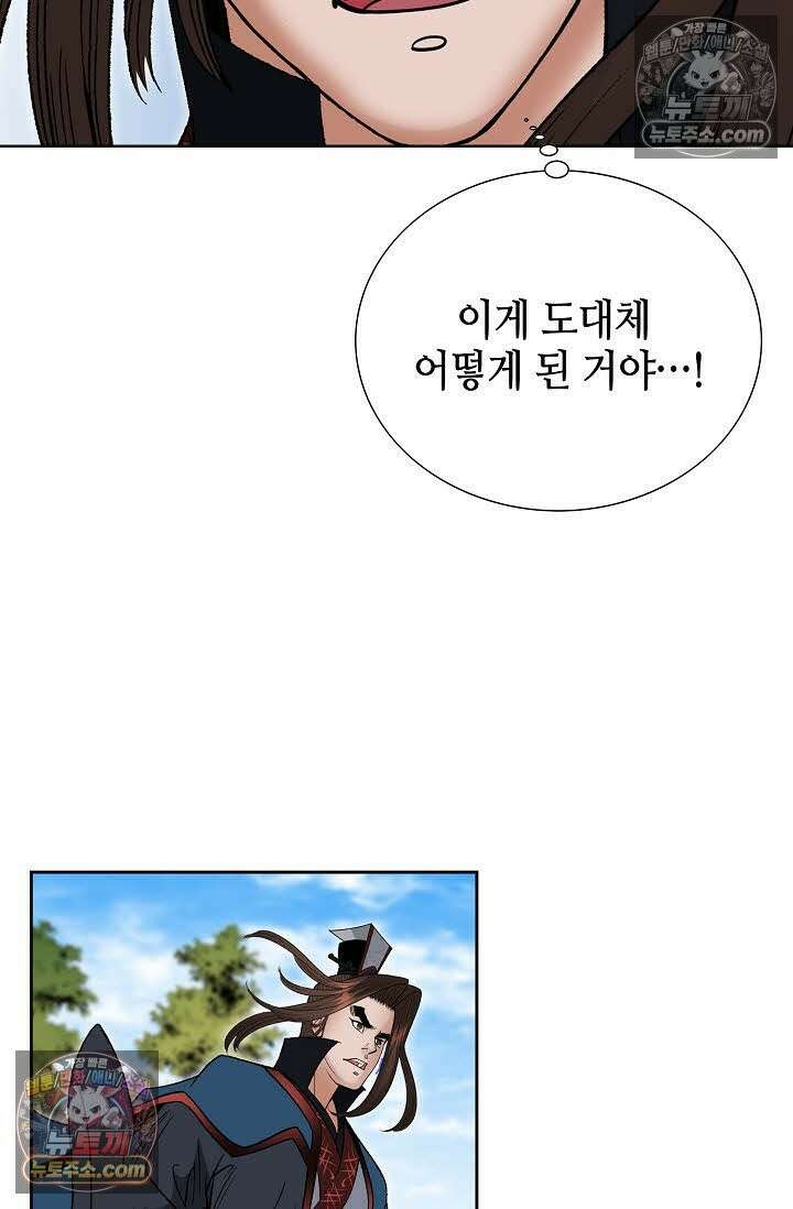 독왕강림 265화 66