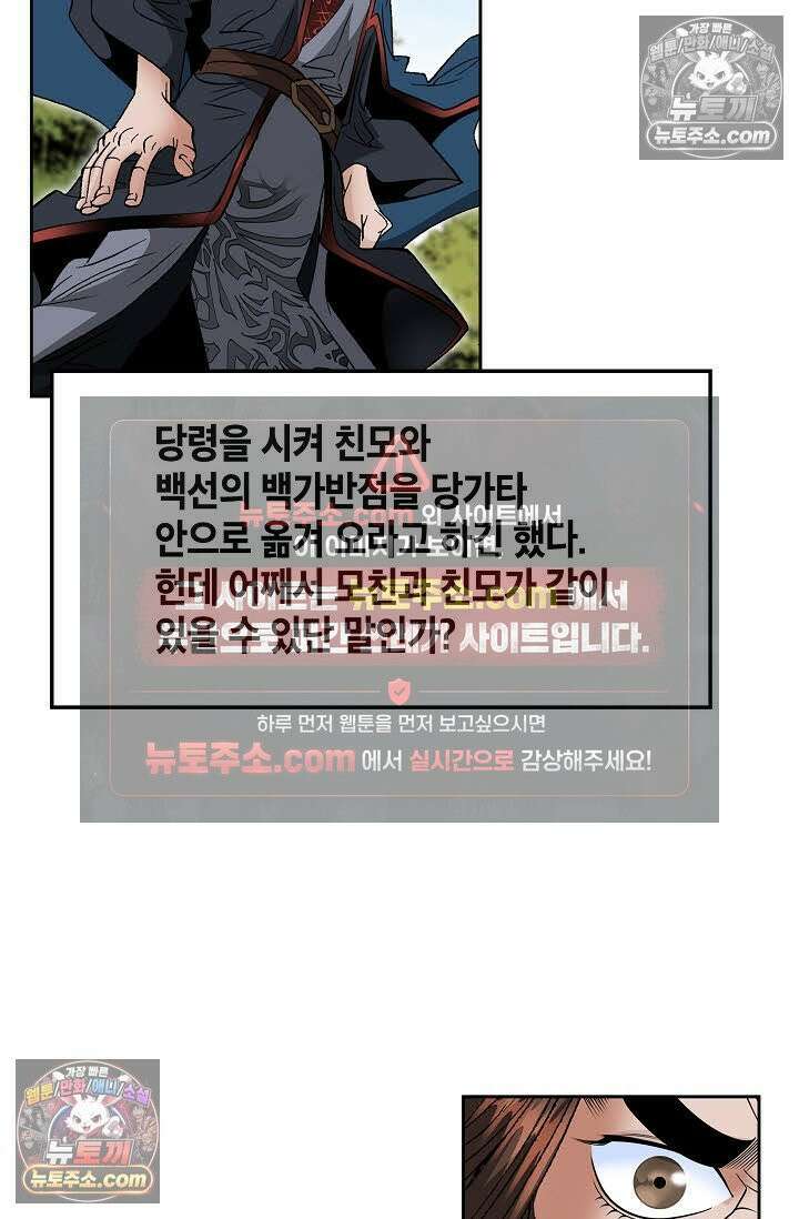 독왕강림 265화 67