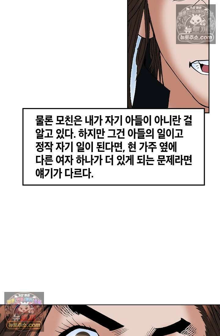 독왕강림 265화 68