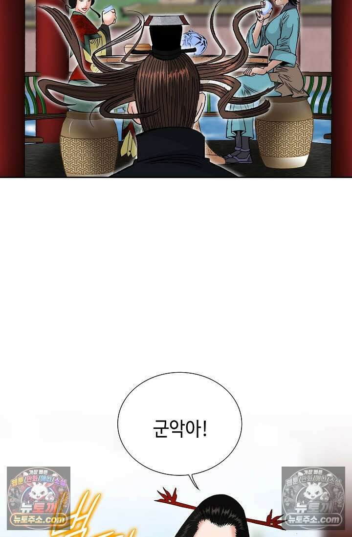 독왕강림 265화 70