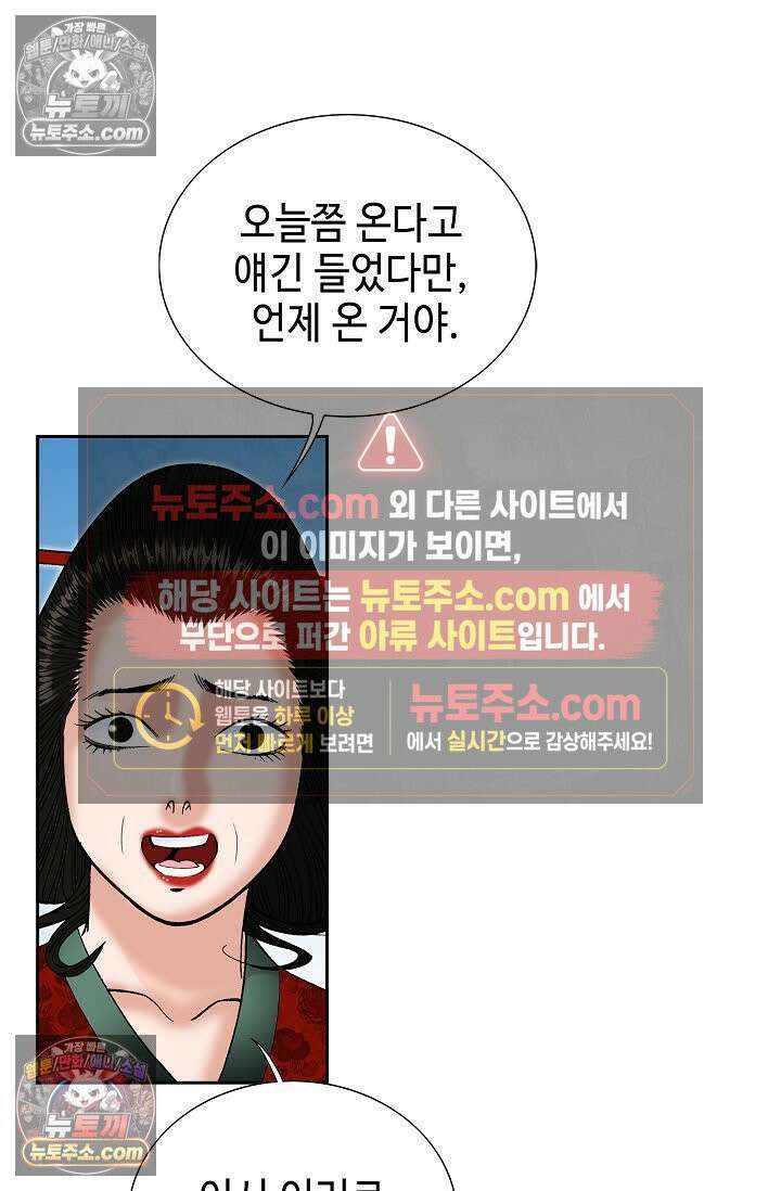 독왕강림 265화 72