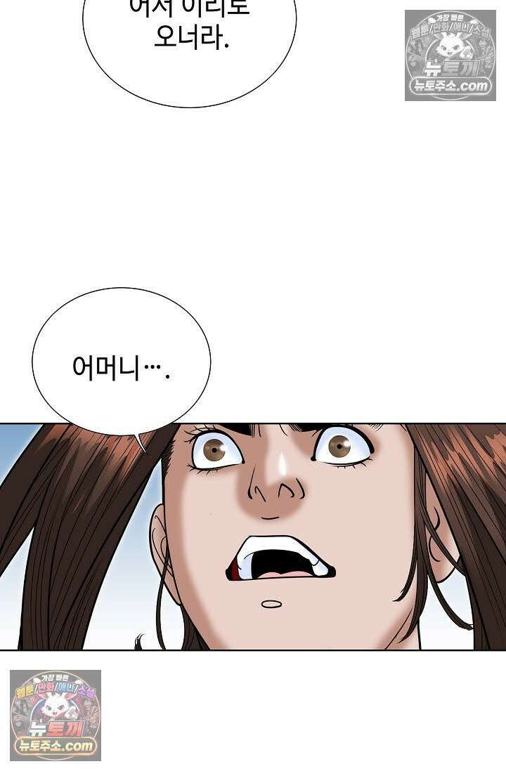 독왕강림 265화 73