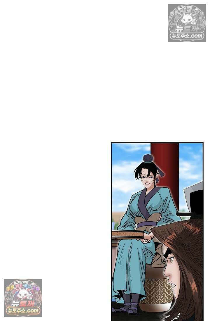 독왕강림 265화 74