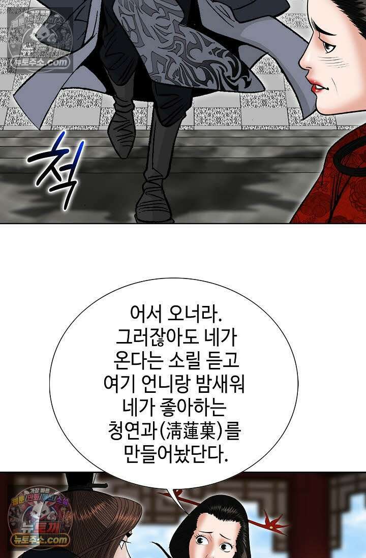 독왕강림 265화 77