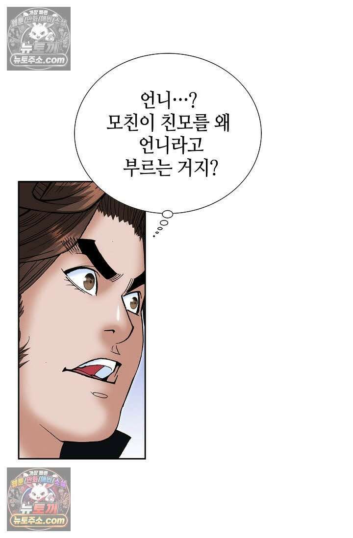 독왕강림 265화 80