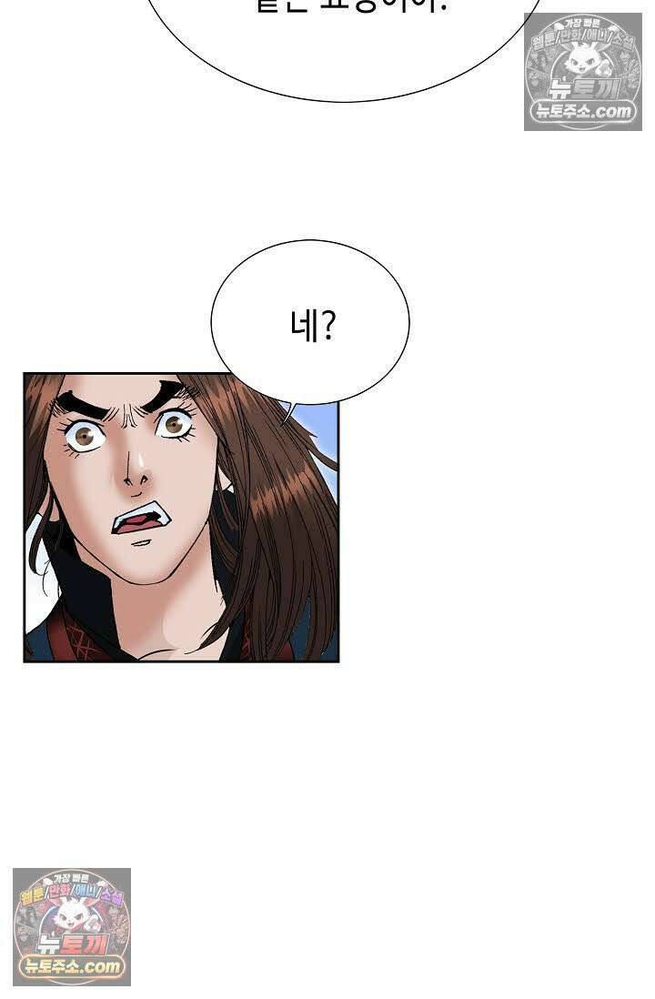 독왕강림 265화 82