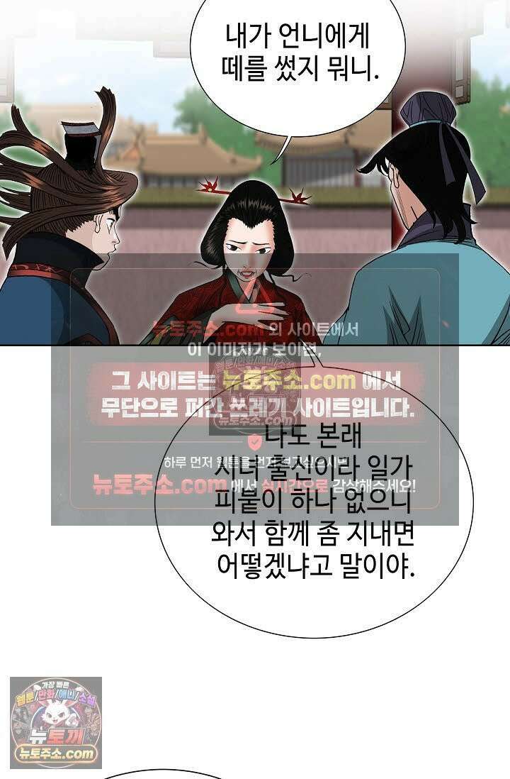 독왕강림 265화 84