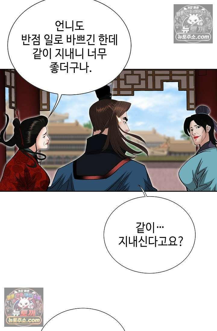 독왕강림 265화 85