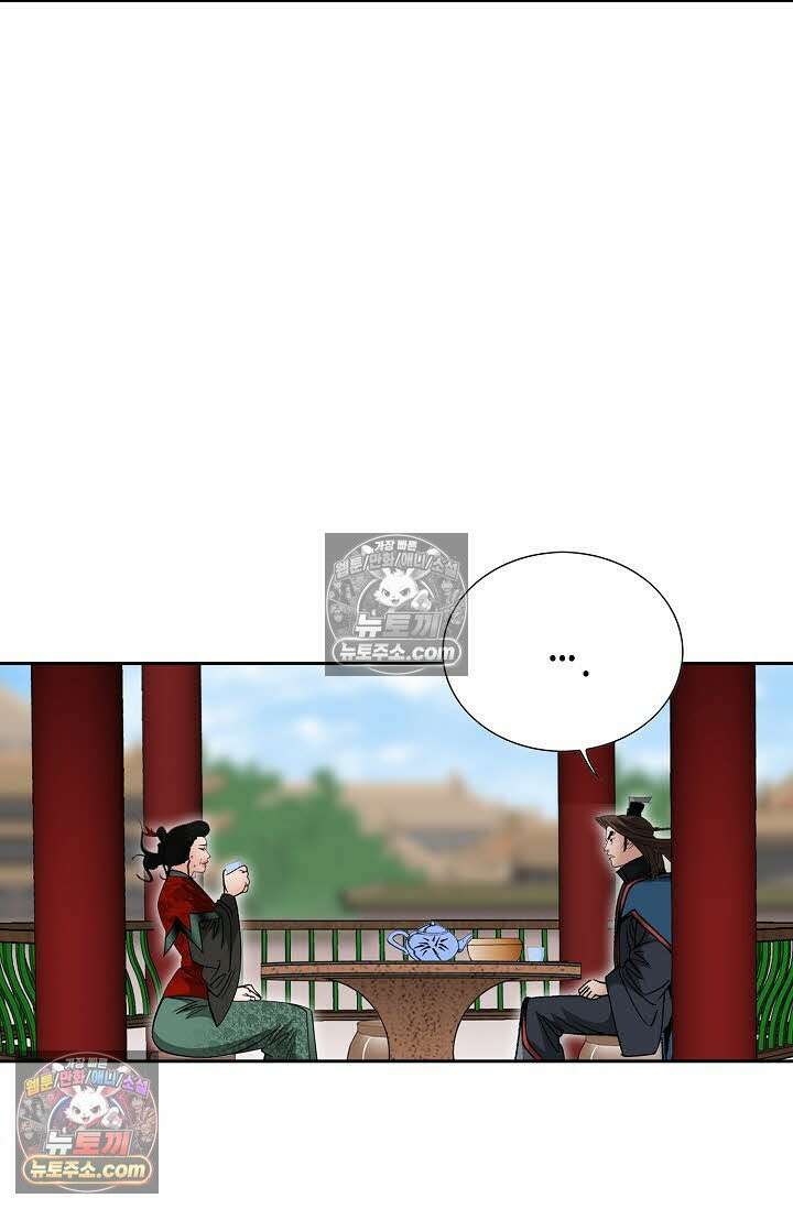 독왕강림 265화 90