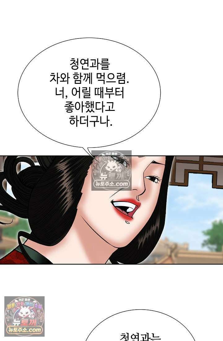 독왕강림 265화 91