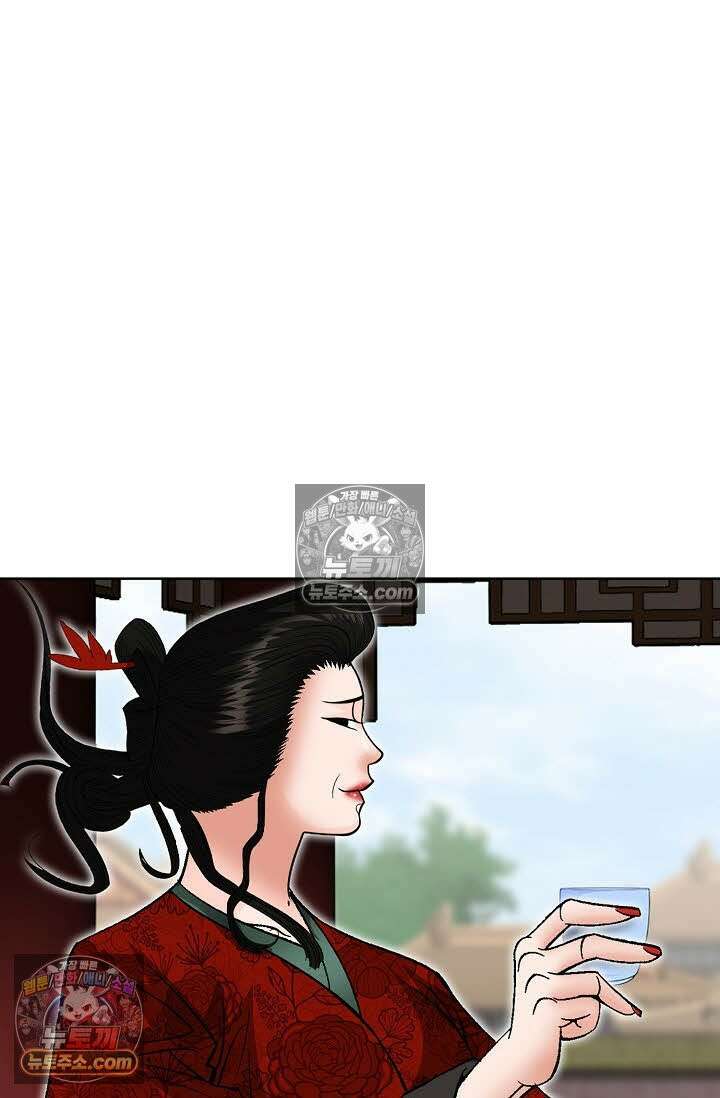 독왕강림 265화 96