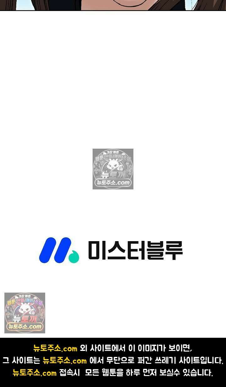 독왕강림 265화 107
