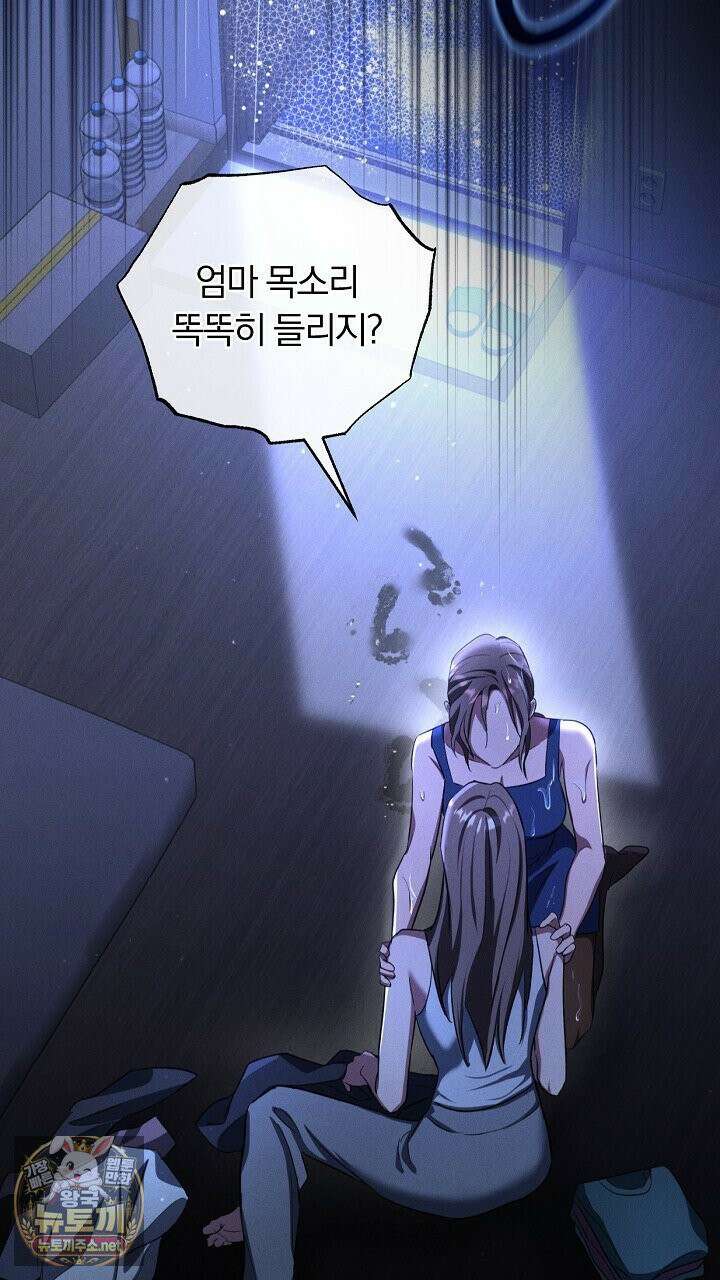 개같은 아저씨 7화 3