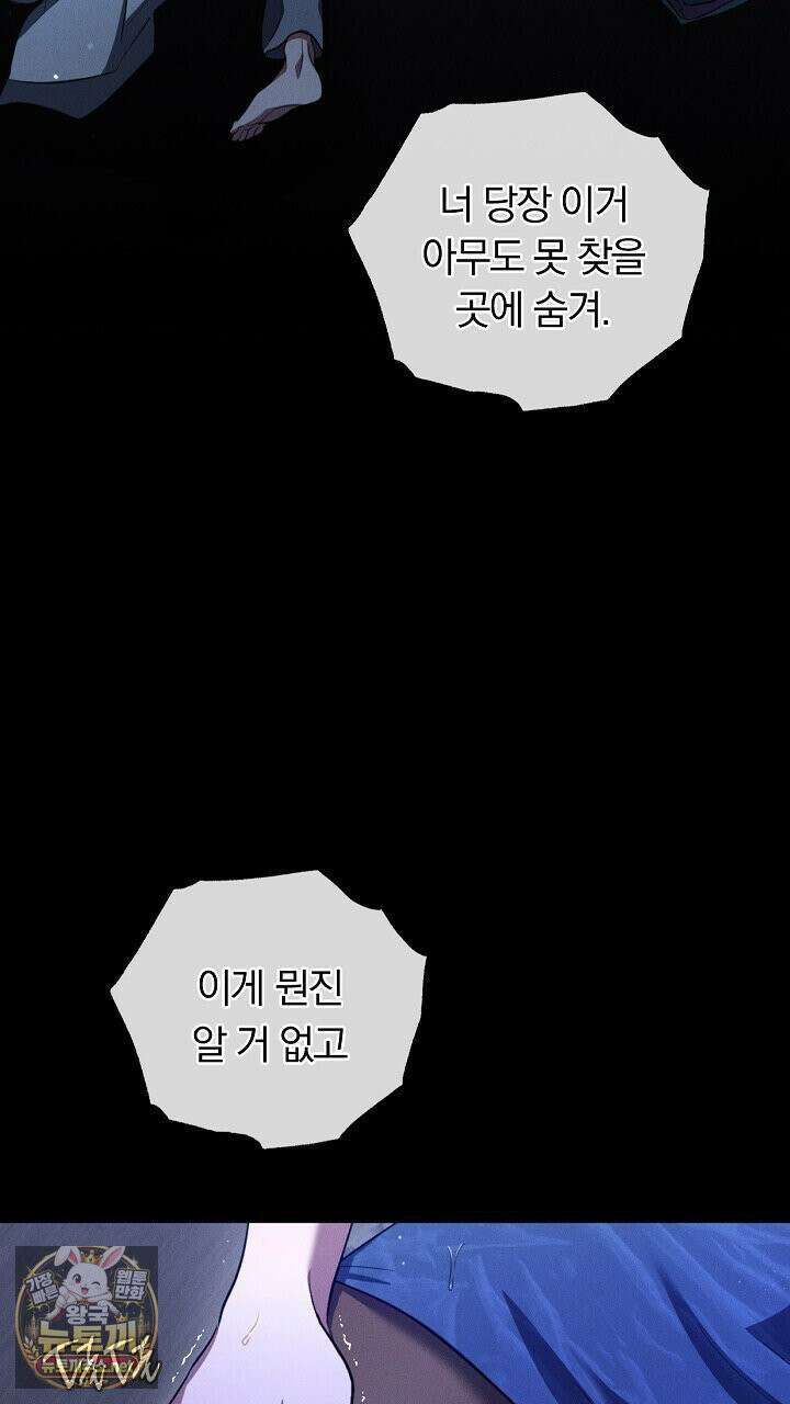 개같은 아저씨 7화 4