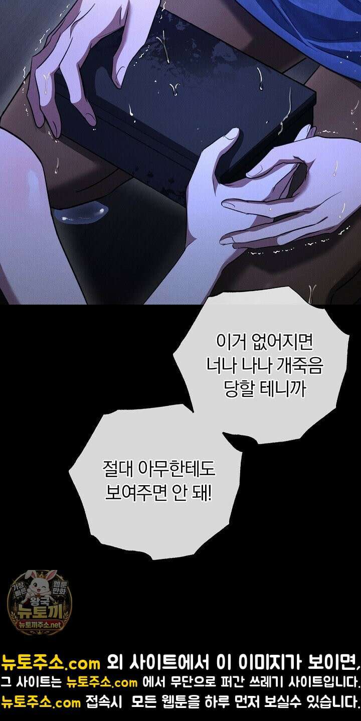 개같은 아저씨 7화 5
