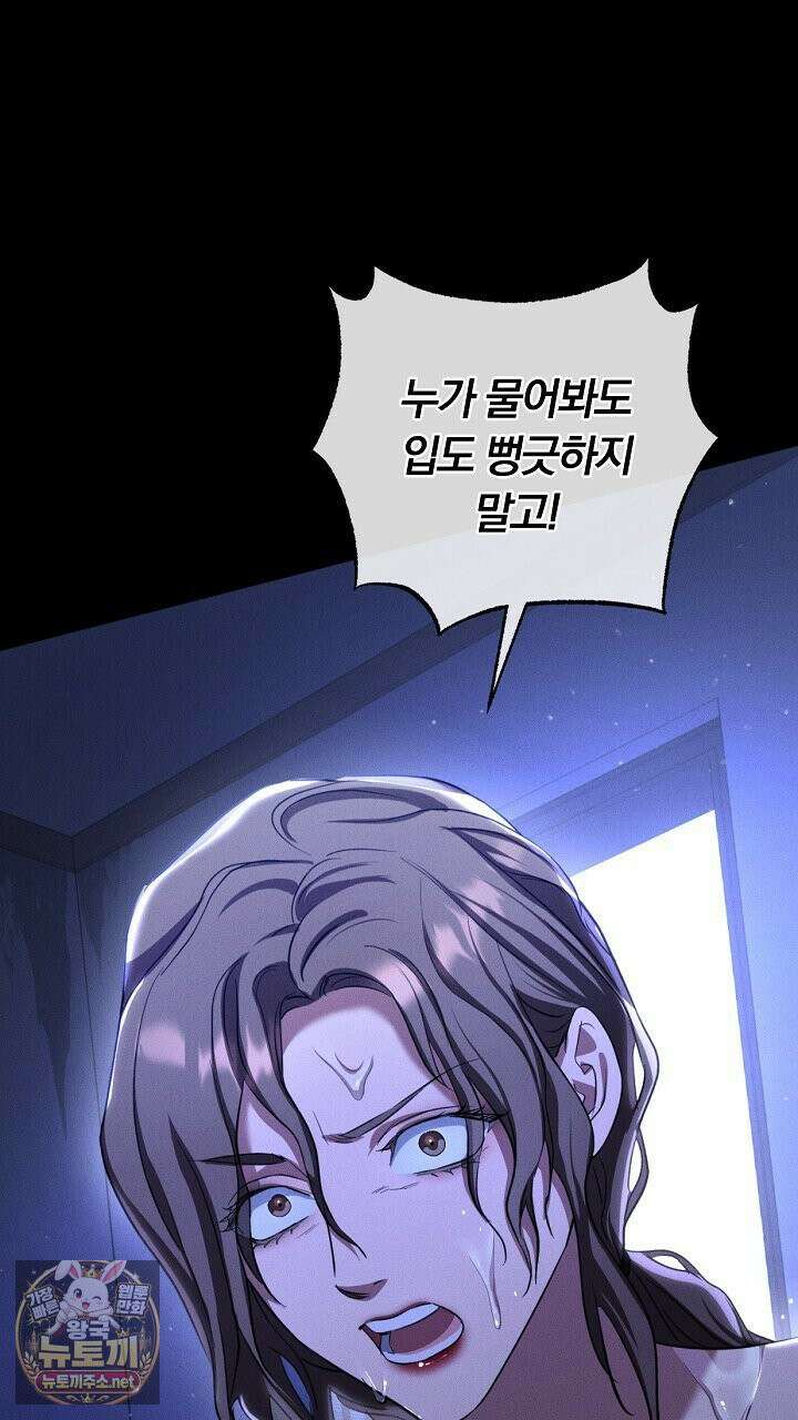 개같은 아저씨 7화 6