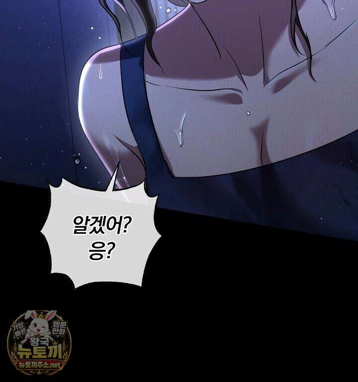 개같은 아저씨 7화 7
