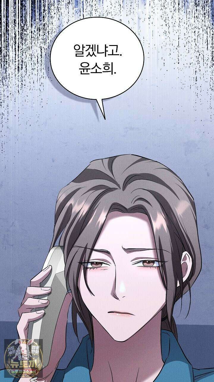 개같은 아저씨 7화 9