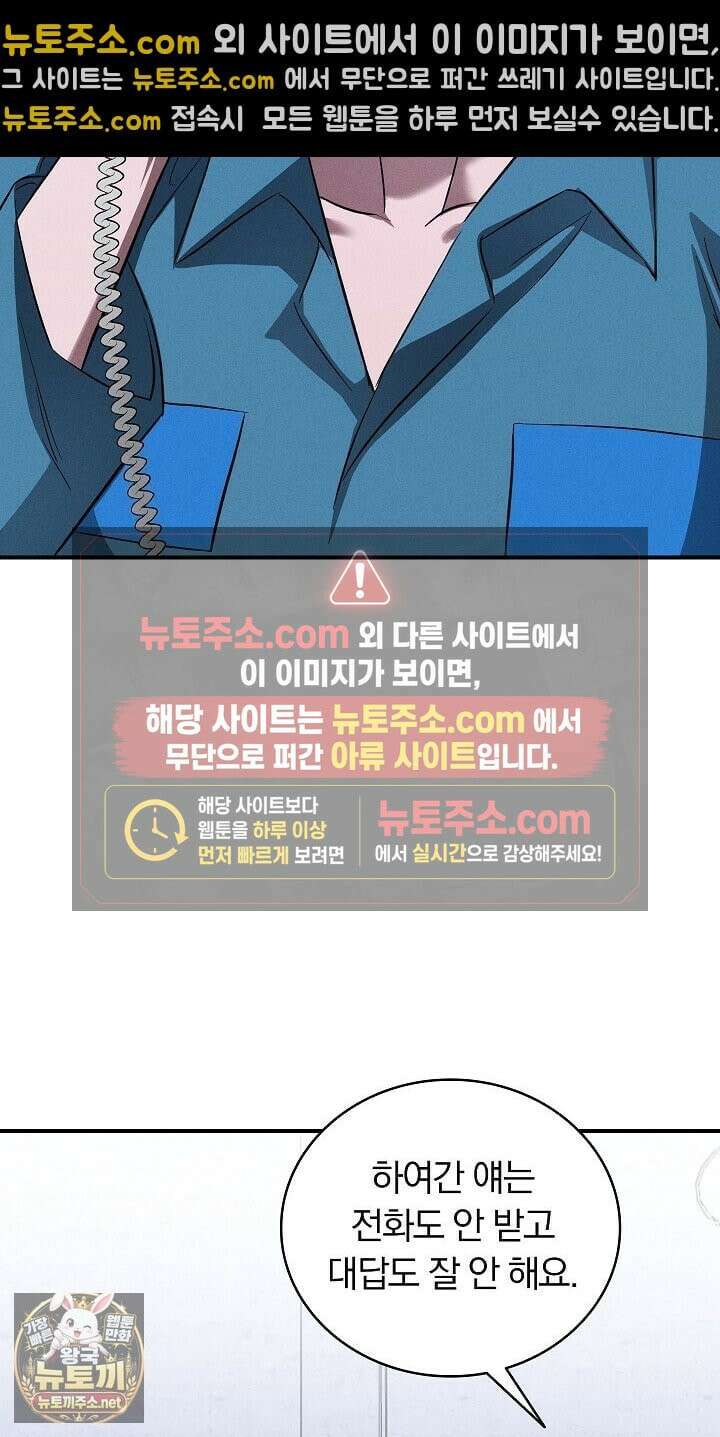 개같은 아저씨 7화 10