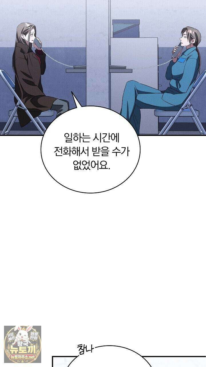 개같은 아저씨 7화 11