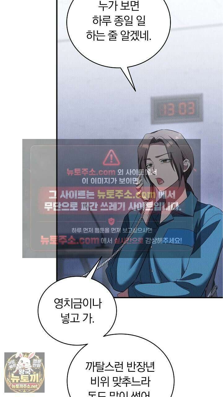 개같은 아저씨 7화 12