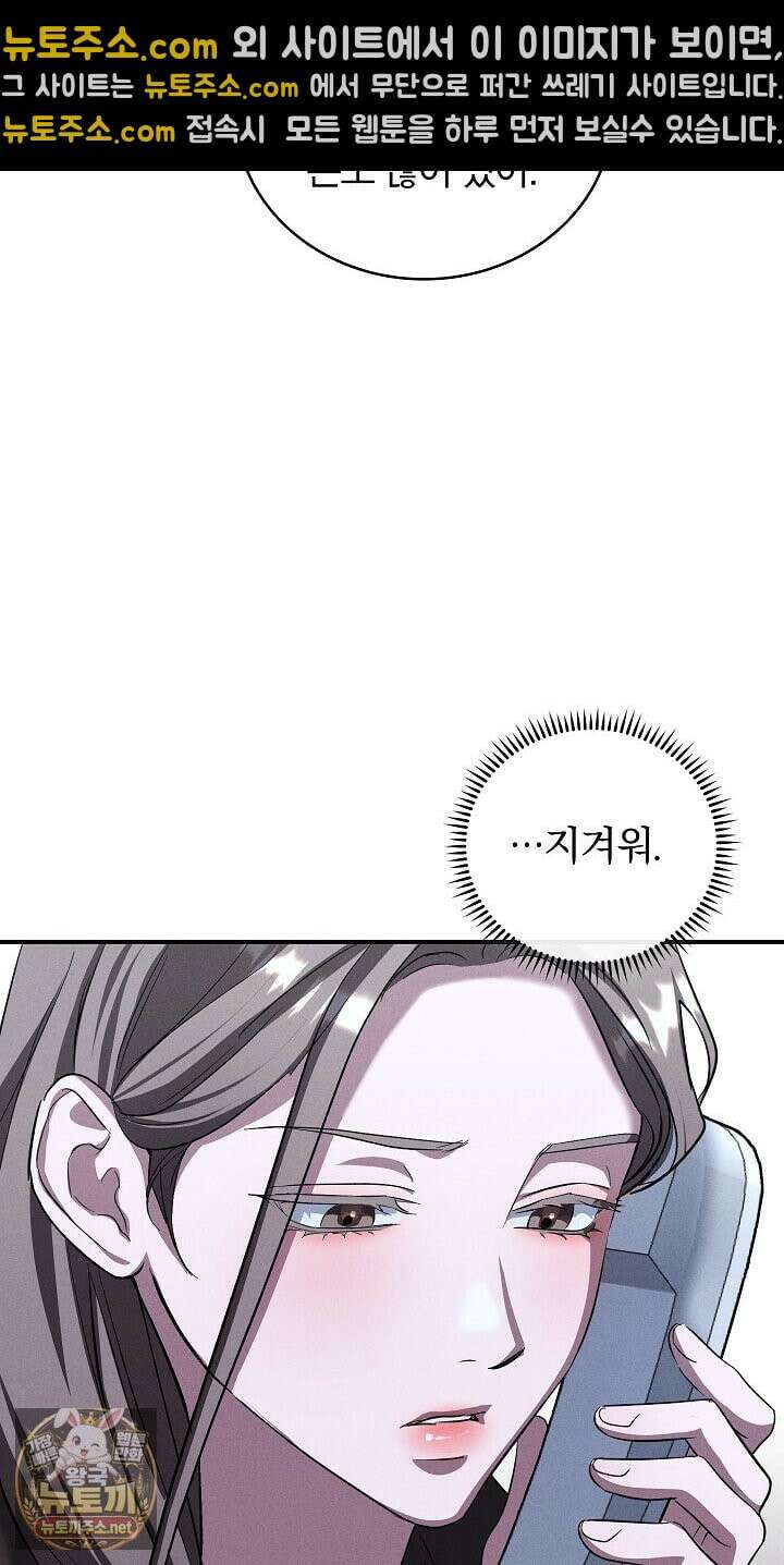 개같은 아저씨 7화 13